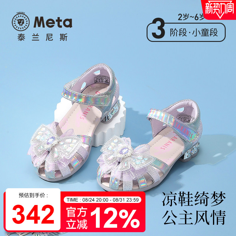 泰兰尼斯童鞋夏季新款女童凉鞋蝴蝶结高跟水晶鞋小女孩爱莎公主鞋