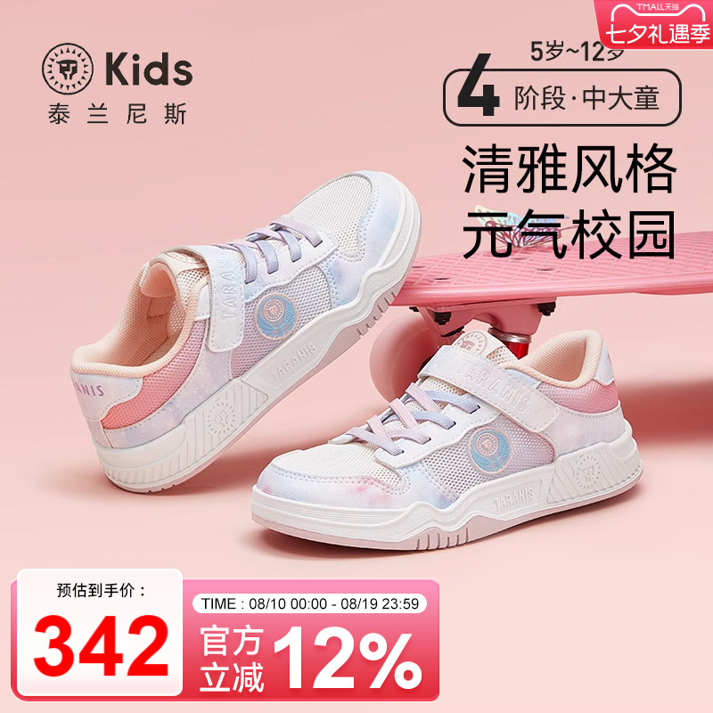 泰兰尼斯童鞋春季新款女童运动鞋网布透气休闲鞋儿童时尚低帮板鞋