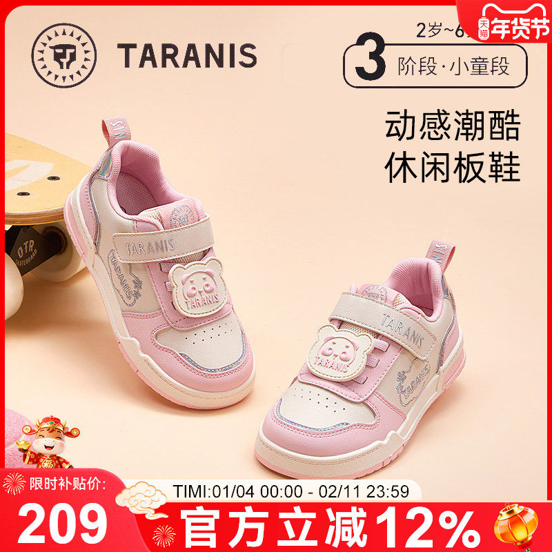 泰兰尼斯2025秋季新款女童幼儿园室内鞋时尚卡通板鞋女孩软底单鞋,童鞋/婴儿鞋/亲子鞋,板鞋,淘宝优惠券,粉丝福利购,淘宝优惠卷