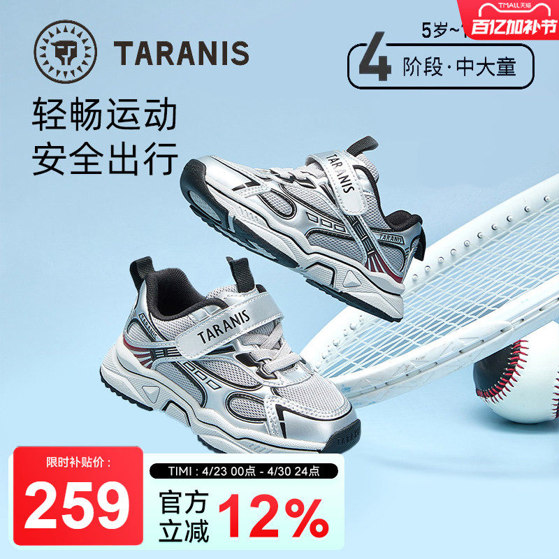 泰兰尼斯春季新款儿童运动鞋网布透气男童篮球鞋大童软底跑步鞋