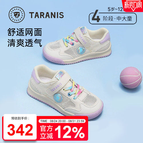 泰兰尼斯女童透气魔术贴跑鞋