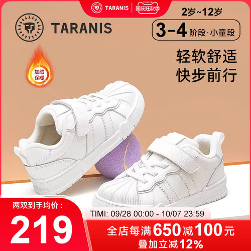 泰兰尼斯儿童低帮板鞋