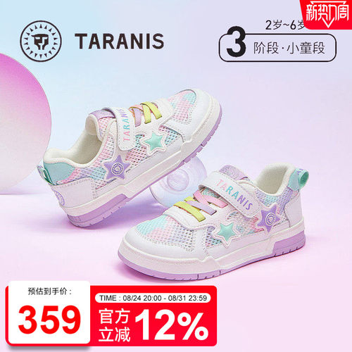 泰兰尼斯女童透气防滑软底板鞋