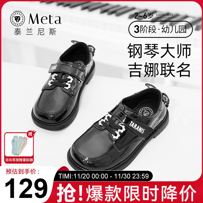 泰兰尼斯Meta女童黑皮鞋