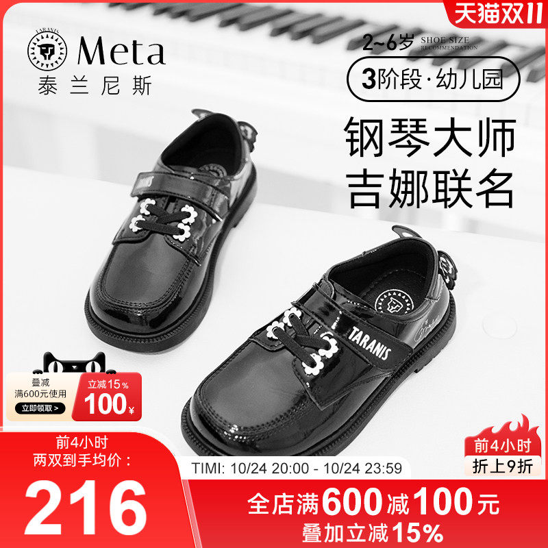泰兰尼斯Meta吉娜联名儿童皮鞋女童演出小黑鞋秋季学生软底单鞋子