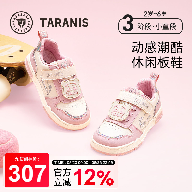 泰兰尼斯春秋季新款女童幼儿园室内鞋时尚卡通板鞋女孩软底板鞋