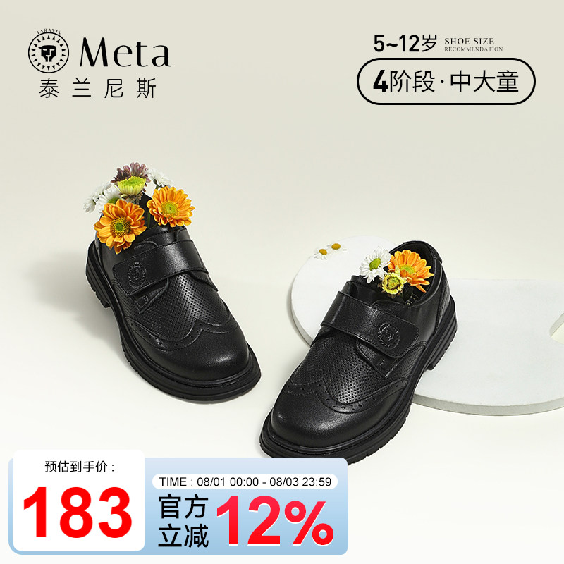 泰兰尼斯meta秋季新款儿童黑色皮鞋宴会演出皮鞋女童校园软底皮鞋