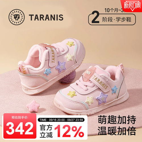泰兰尼斯女宝宝加绒保暖学步鞋