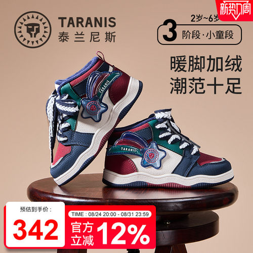 泰兰尼斯儿童板鞋软底轻便运动鞋
