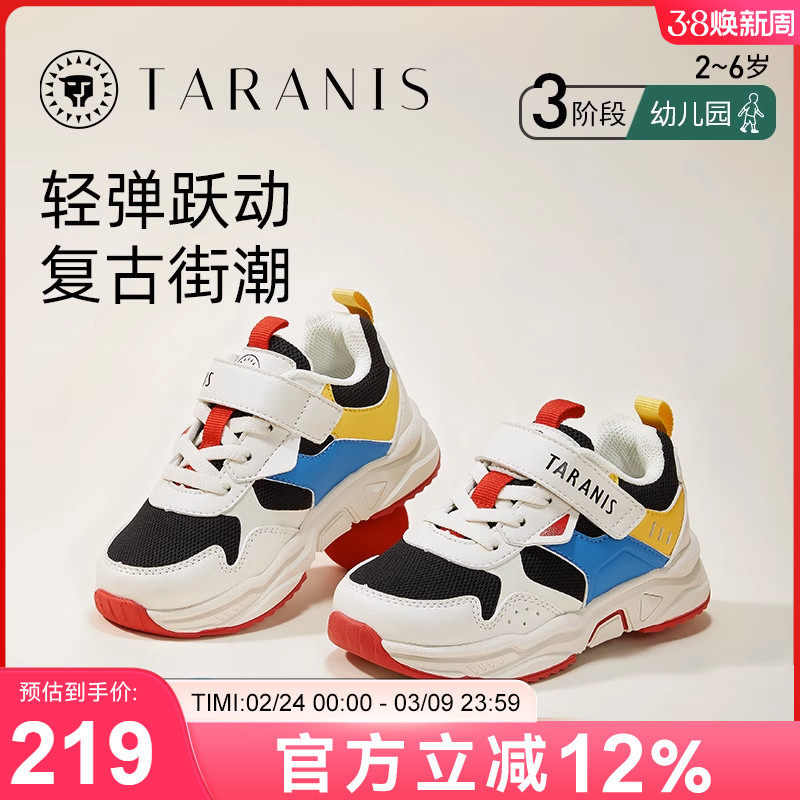 泰兰尼斯儿童运动鞋2025春季新款时尚个性撞色女童鞋男童软底跑鞋
