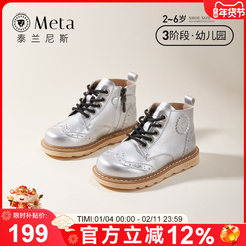 泰兰尼斯meta儿童鞋秋季新款银色马丁靴真皮防滑短靴女童烟筒靴子