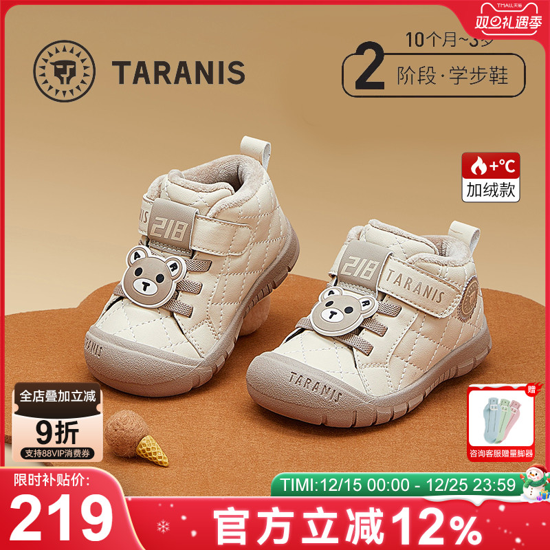 泰兰尼斯学步鞋防滑耐磨