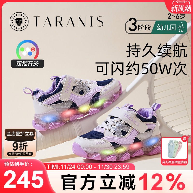 泰兰尼斯春秋新款儿童闪灯鞋网布透气男童运动鞋女童亮灯发光鞋