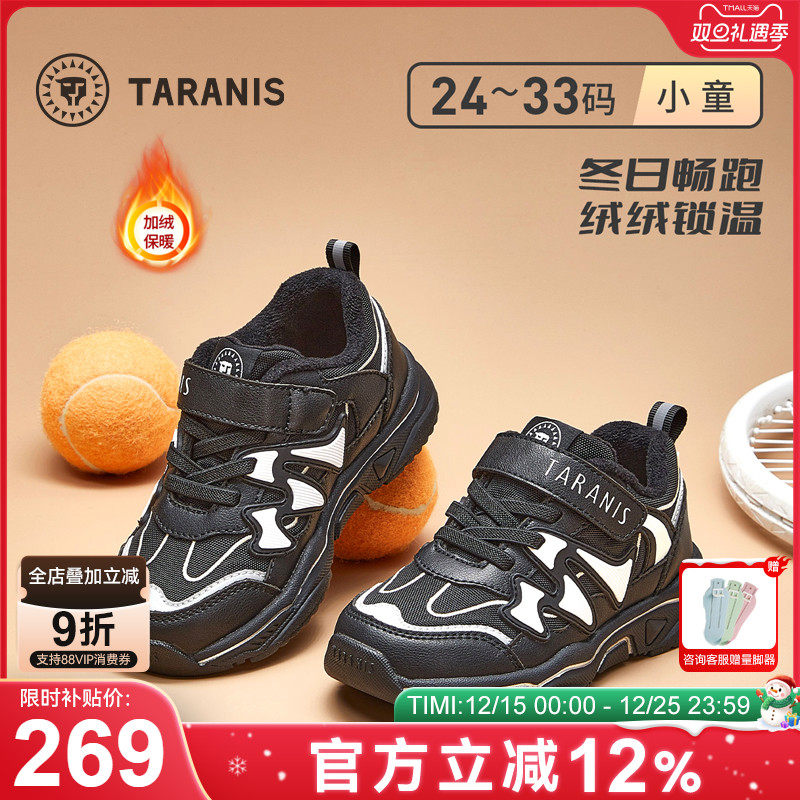TARANIS/泰兰尼斯冬季透气舒适缓震跑步鞋加绒儿童运动鞋