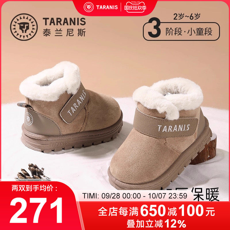 泰兰尼斯雪地靴冬季新款加绒保暖儿童加厚抗寒棉靴防滑男童短靴