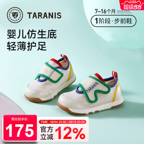 防滑软底步前鞋泰兰尼斯