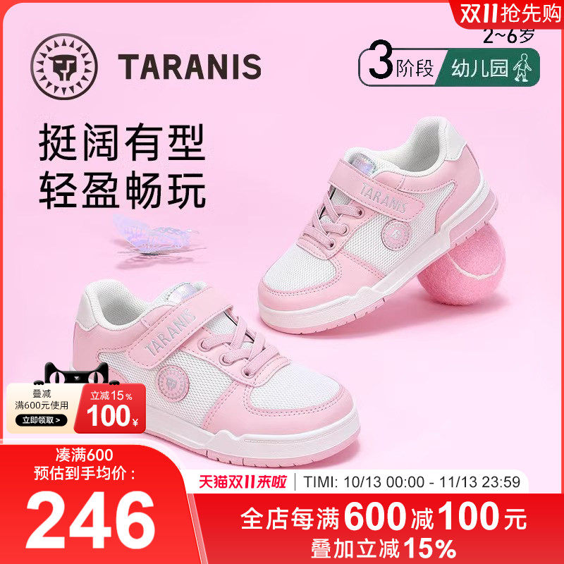 泰兰尼斯女童板鞋2025春季新款甜心公主小白鞋防滑软底运动鞋童鞋