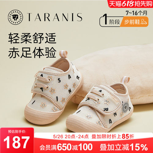 阶段婴幼儿步前鞋泰兰尼斯