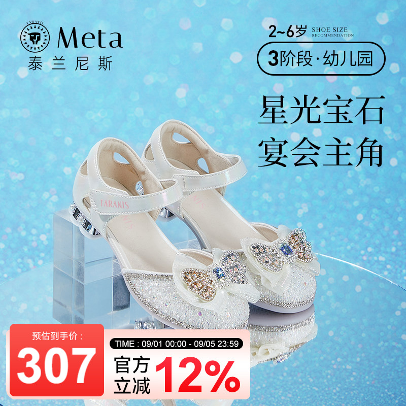 泰兰尼斯meta春季新款女童水钻公主鞋软底儿童水晶鞋校园演出鞋