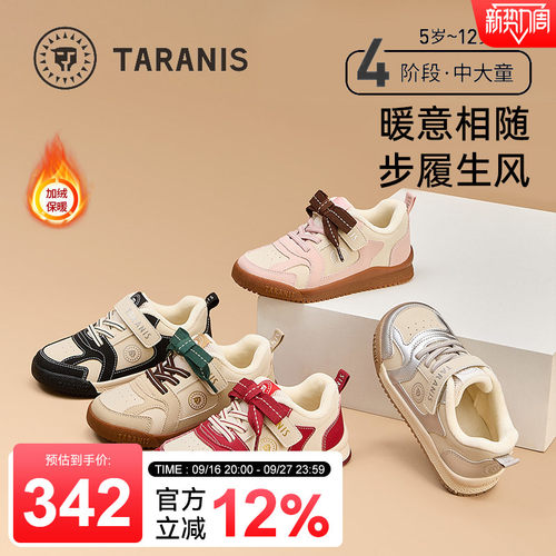 泰兰尼斯儿童加绒软底运动鞋