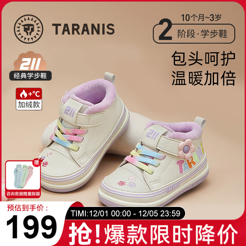 泰兰尼斯211冬季新款学步鞋