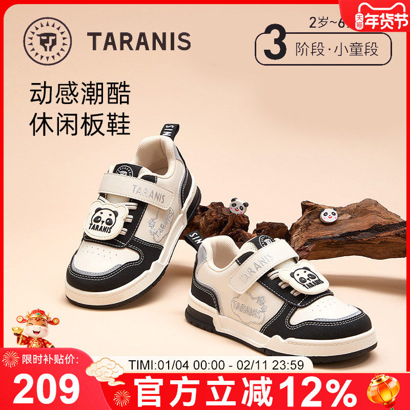 泰兰尼斯2025秋季新款儿童板鞋软底轻便男童熊猫休闲幼儿园室内鞋,童鞋/婴儿鞋/亲子鞋,运动鞋,淘宝优惠券,粉丝福利购,淘宝优惠卷