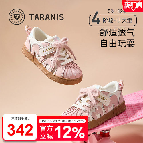 泰兰尼斯女童板鞋2025新款