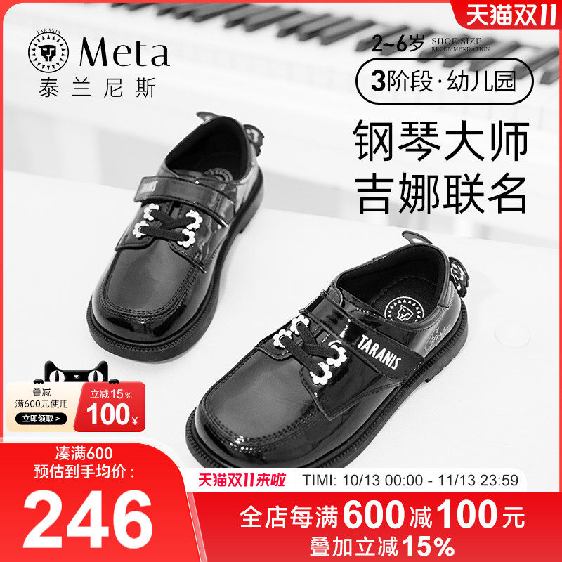 泰兰尼斯Meta吉娜联名儿童皮鞋女童演出小黑鞋秋季学生软底单鞋子