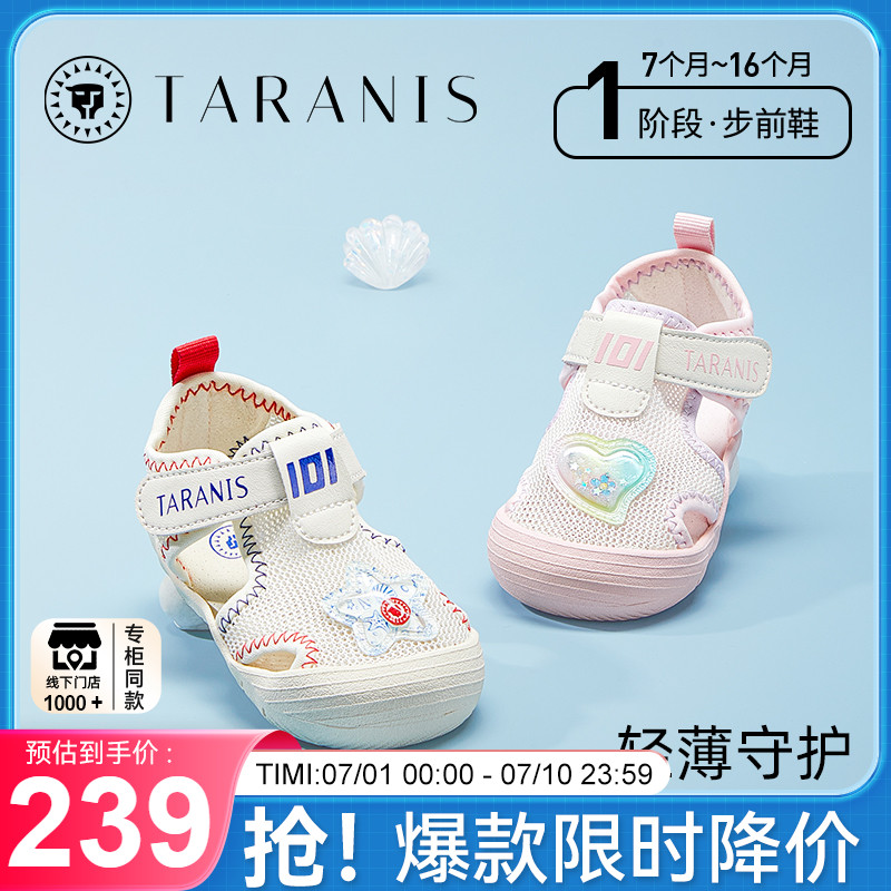 夏季新款步前鞋