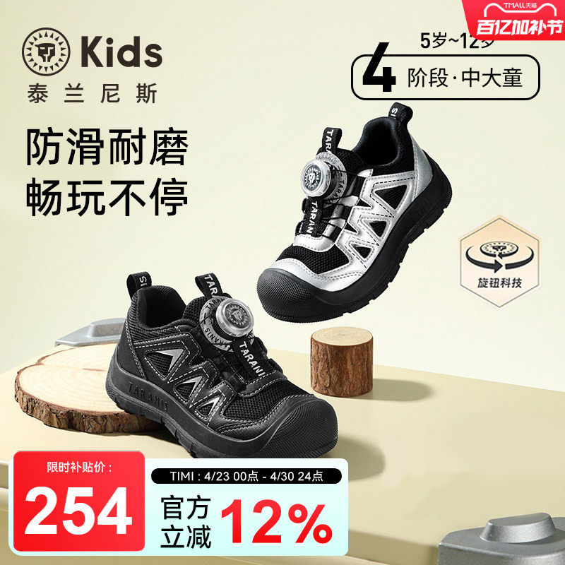 泰兰尼斯26春季新款儿童运动鞋男童旋转纽扣厚底防滑户外鞋露营鞋