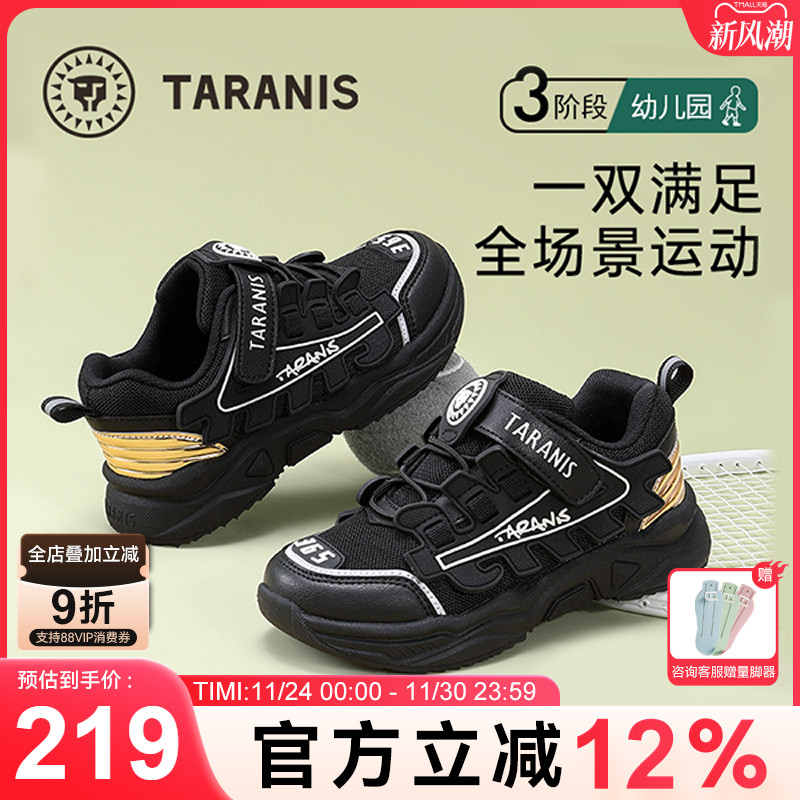 泰兰尼斯童鞋春季新款男童运动鞋减震软底儿童跑步鞋女童透气鞋子