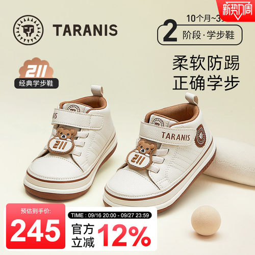 防滑橡胶大底