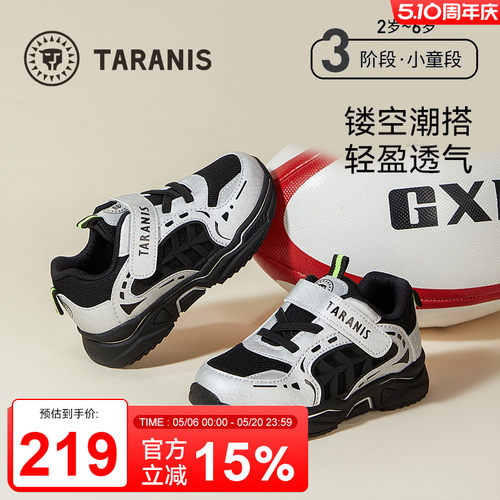 泰兰尼斯男童防滑软底运动鞋