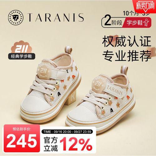 春夏男宝宝机能鞋泰兰尼斯211