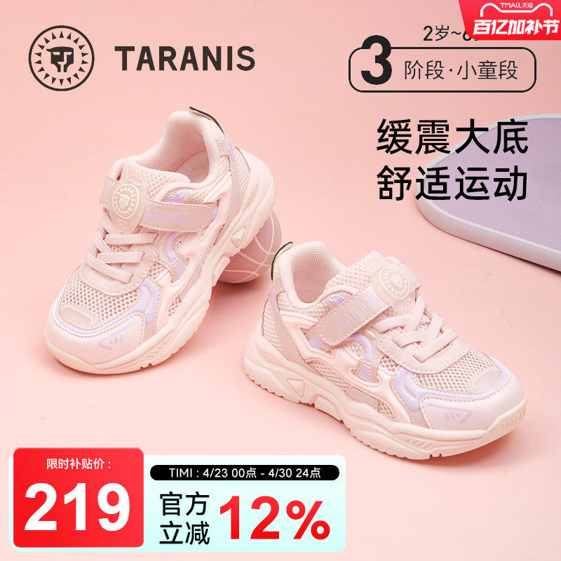 泰兰尼斯童鞋春季新款女童运动鞋网布透气休闲鞋儿童缓震软底跑鞋