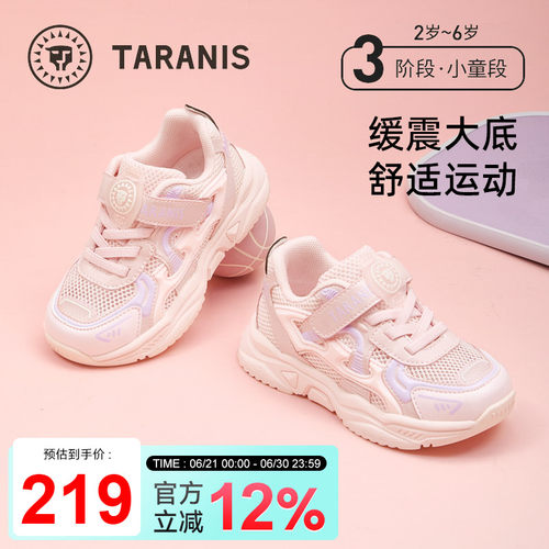 泰兰尼斯女童透气缓震运动鞋