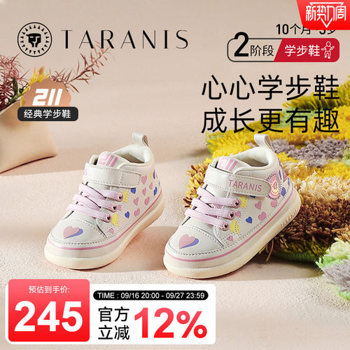 泰兰尼斯春季软底防滑学步鞋