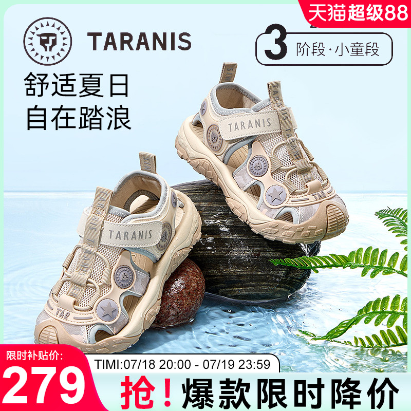 泰兰尼斯儿童运动凉鞋