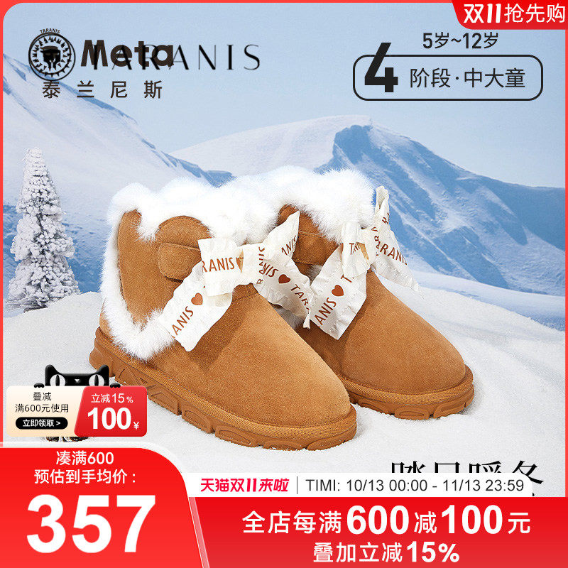 泰兰尼斯童鞋冬季新款女童加绒保暖雪地靴中大童防滑加厚大棉靴