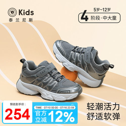 泰兰尼斯运动鞋