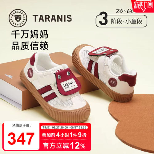 泰兰尼斯311春季儿童网布板鞋