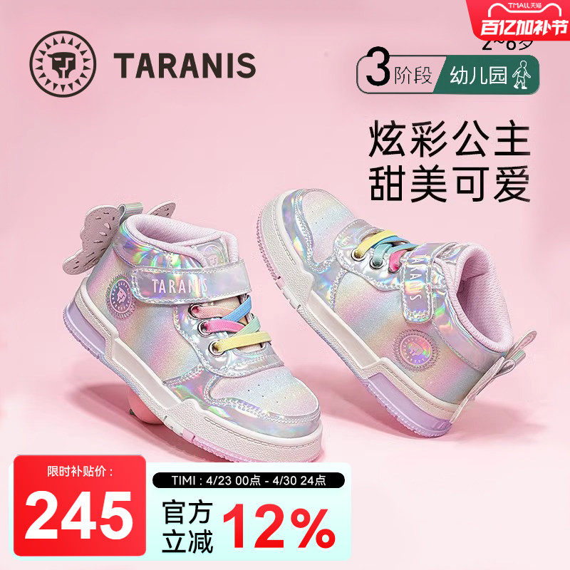 泰兰尼斯春秋新款女童高帮护裸板鞋软底舒适儿童时尚炫酷运动鞋