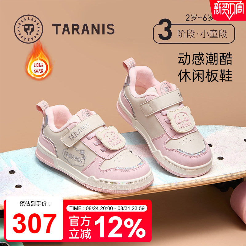 泰兰尼斯2025冬季新款女童甜心板鞋加绒保暖幼儿园室内外鞋男童鞋