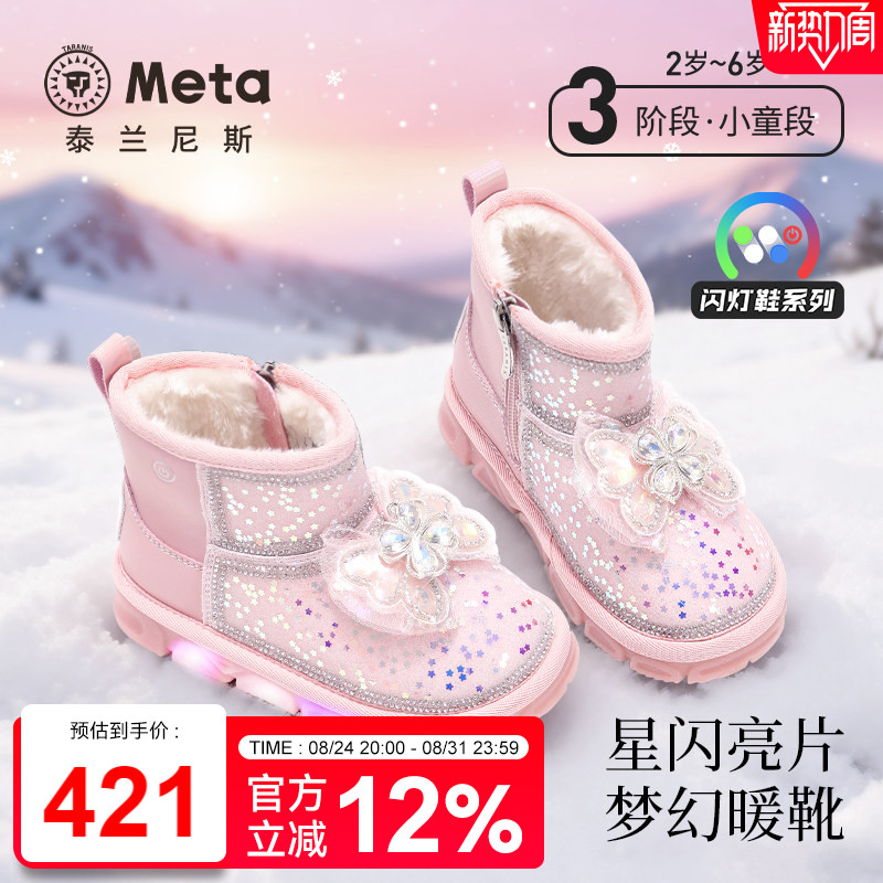 泰兰尼斯女童雪地靴冬季加绒保暖水钻蝴蝶结公主亮晶晶小女孩短靴