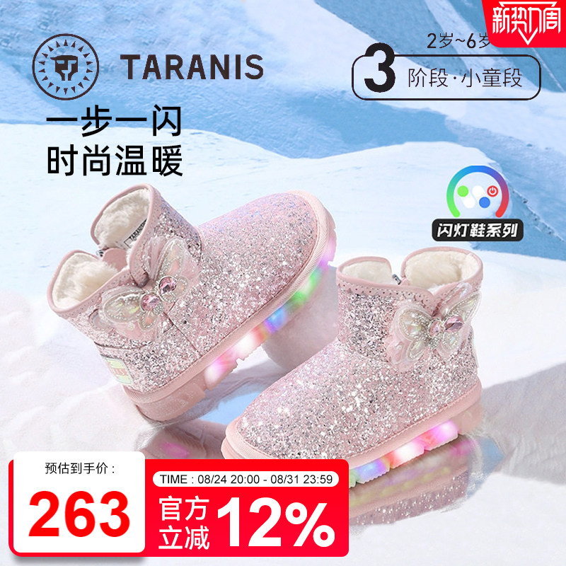 泰兰尼斯闪灯鞋冬季满天星水晶扣雪地靴女冬加绒保暖一脚蹬毛毛靴