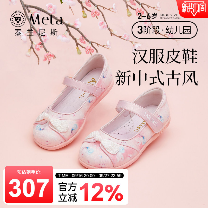 儿童汉服鞋泰兰尼斯meta图片