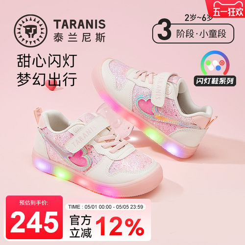 泰兰尼斯女童发光鞋软底亮灯鞋