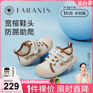 透气网布女童鞋 泰兰尼斯2024春季 婴幼儿步前鞋 新款 男宝宝软底凉鞋