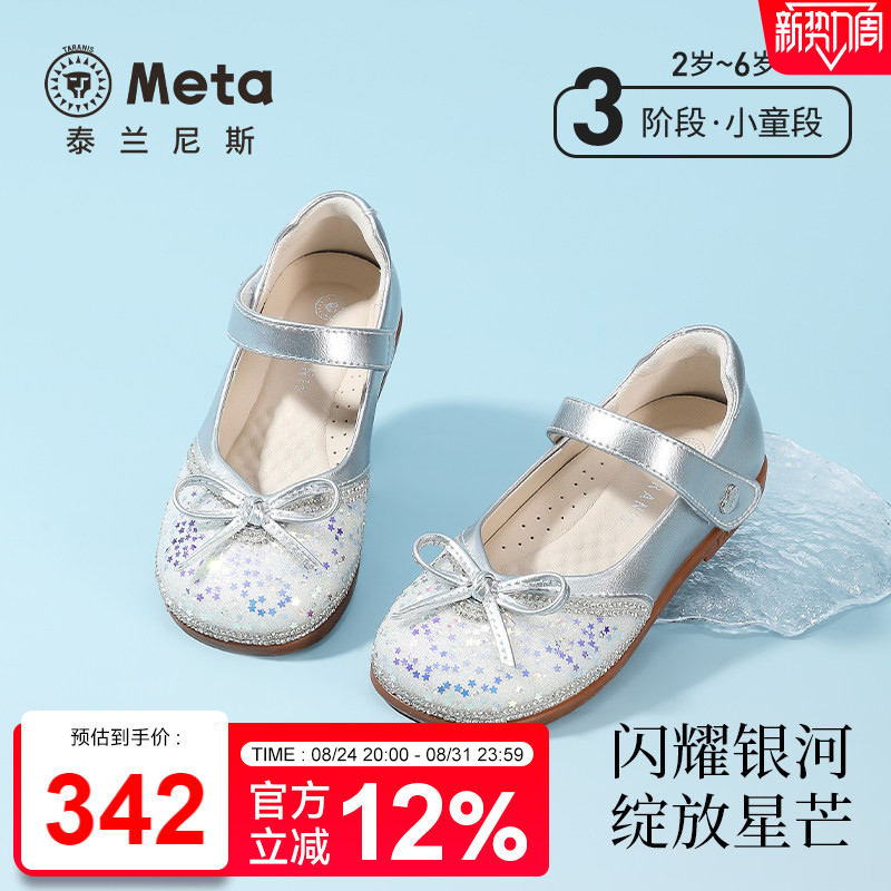 泰兰尼斯2026夏季新款女童小皮鞋时尚洋气公主单鞋儿童软底水晶鞋