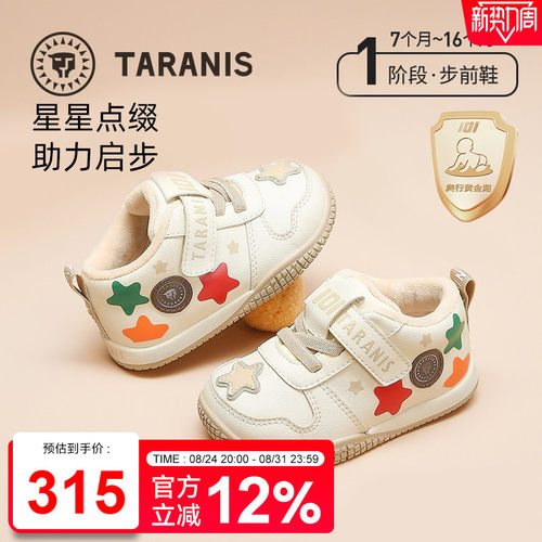 泰兰尼斯婴儿步前鞋防滑保暖